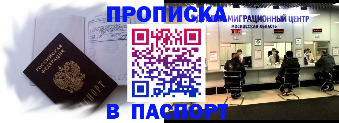 регистрация в Гулькевичах