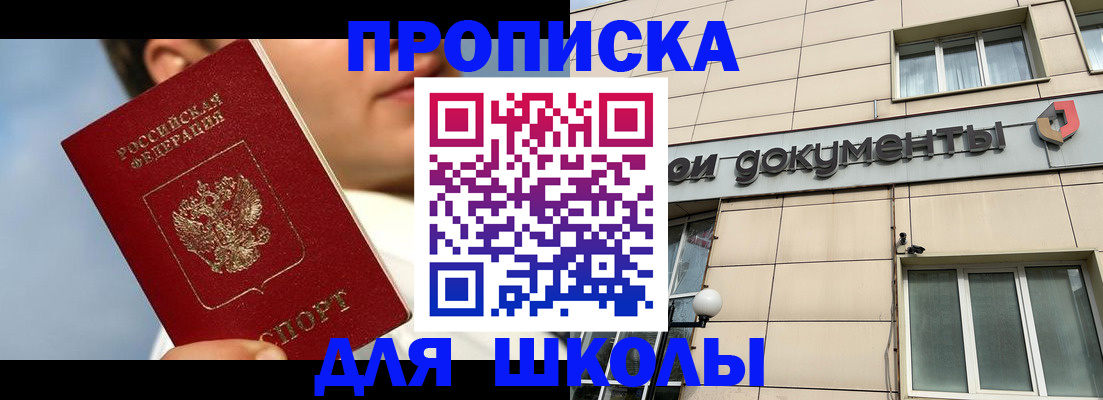прописка от собственника в Гулькевичах