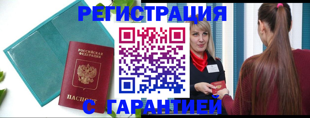 временная прописка в Гулькевичах