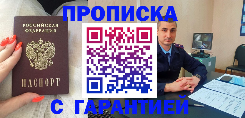 временная регистрация в Гулькевичах