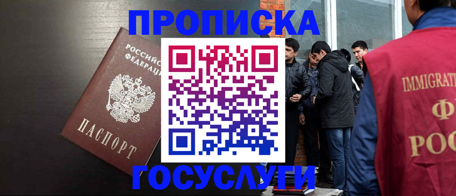временная регистрация гарантия в Гулькевичах
