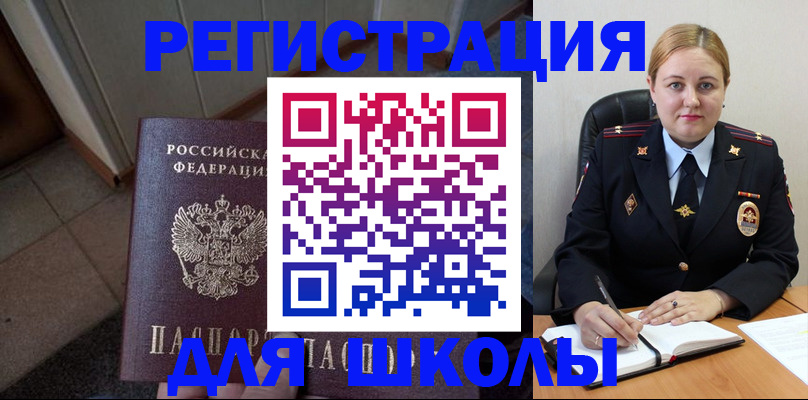 временная регистрация гарантия в Гулькевичах