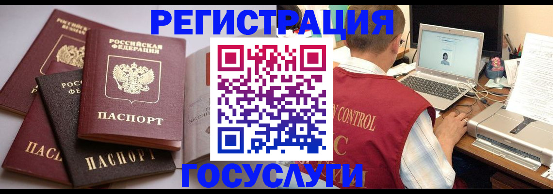 временная регистрация госуслуги в Гулькевичах