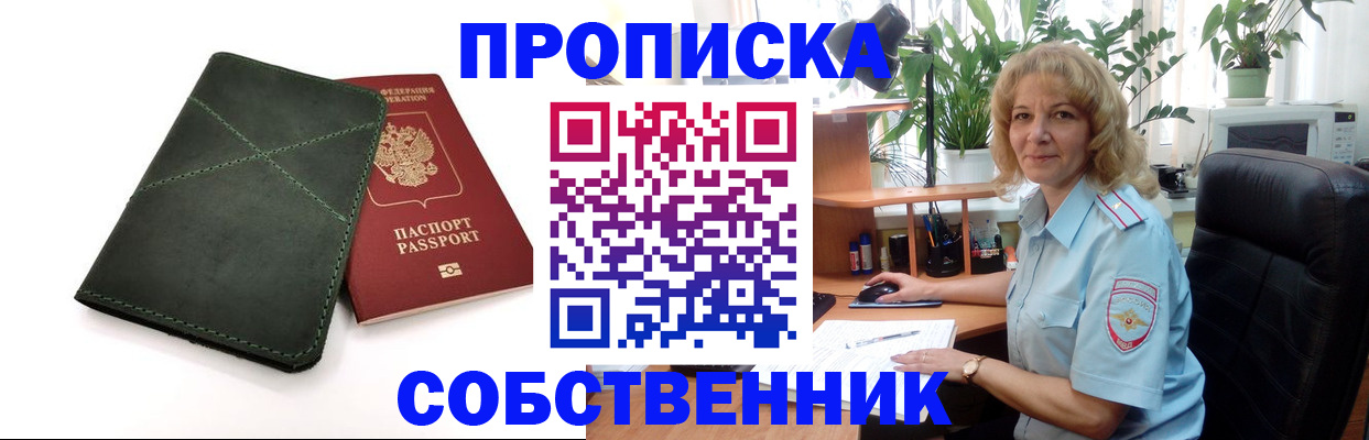 где прописаться в Гулькевичах