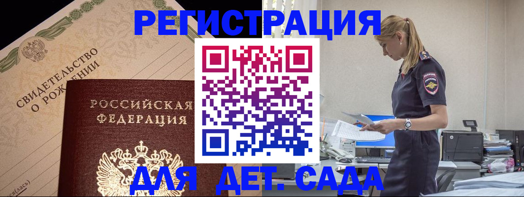 прописка штамп в Гулькевичах